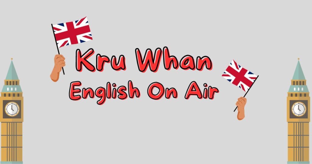 ครูพี่หวาน English On Air